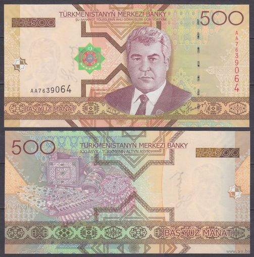 Туркменистан 500 манат 2005 UNC P19