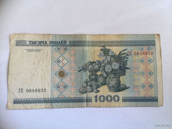 1000 рублей ( серия ГК)