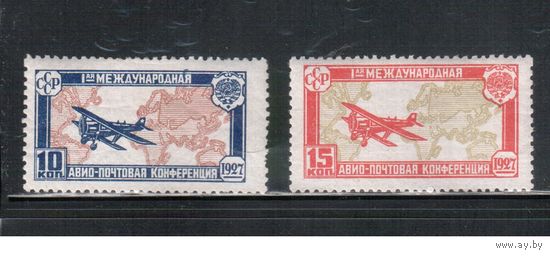 СССР-1927, (Заг.185-186),   * , Авиапочта, Конференция в Гааге(1)
