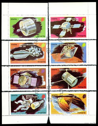 Космос Шотландия 1974 год 8 марок