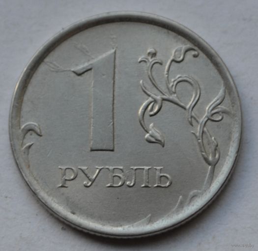 Россия, 1 рубль 2016 г. ММД.