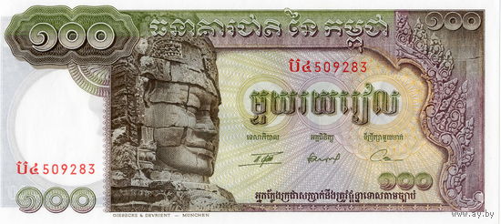 Камбоджа, 100 риэлей обр. 1957-75 г.г., UNC
