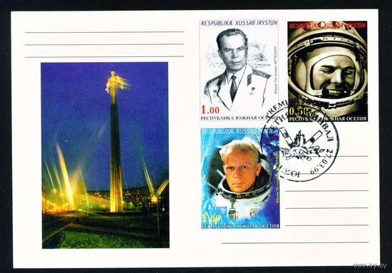 Почтовая карточка Южной Осетии с оригинальной маркой и спецгашением Артюхин, Гагарин 1999 год Космос