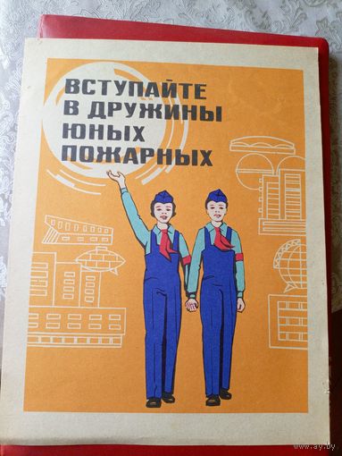 Плакат"ЮДПД"\5