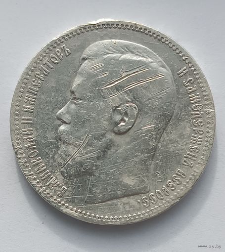 1 Рубль 1896 г. (*)