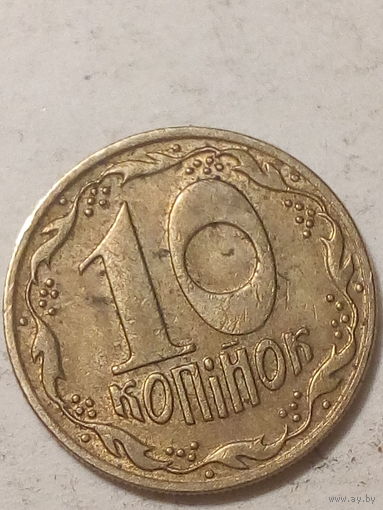 10 копейка Украина 1992