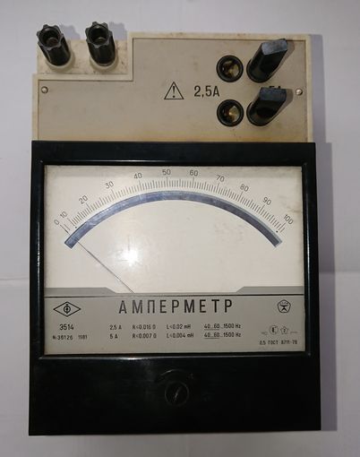 Амперметр Э514, 1981 год