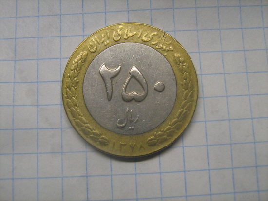 Иран 250 риалов 1999г.km1262