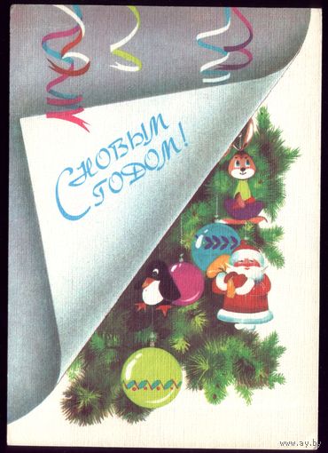 1988 год Н.Охотина С Новым Годом!