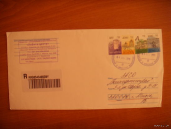 Беларусь редкая разновидность марки 2000 рублей желтая бумага
