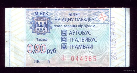 Минск 90 ЛВ 5