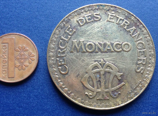 Жетон казино Монако 10 франков SBM, CERCLE DES ETRANGERS (КРУГ ИНОСТРАНЦЕВ)