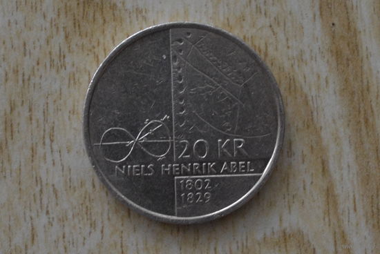 Норвегия 20 крон 2002(200 лет со дня рождения Нильса Хенрика Абеля)