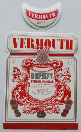 Этикетка. Vermouth. 00131.