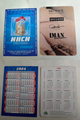 Карманные календарики.2004 год