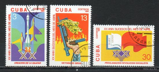 Революционные события Куба 1981 год серия из 3-х марок