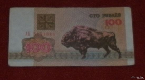 100 рублей 1992г. -1