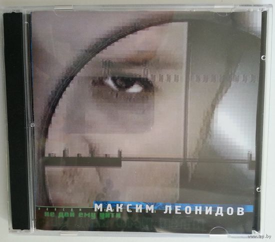 CD Максим Леонидов – Не Дай Ему Уйти (1999)