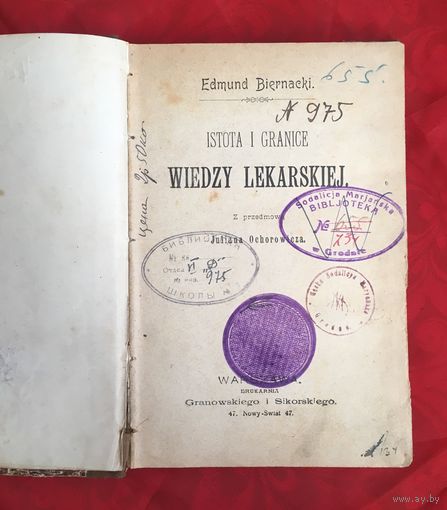 Istota i Granice Wiedzy Lekarskiej Edmund Biernacki 1899 г