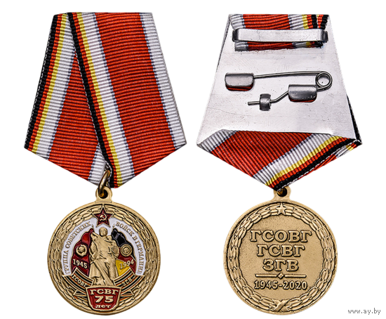 Медаль 75 лет Группе Советских войск в Германии