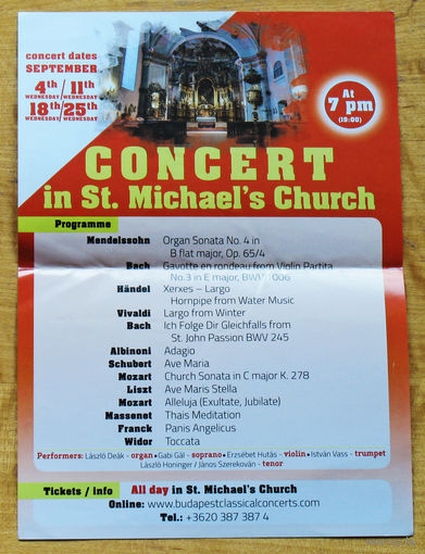 История путешествий: Венгрия. Будапешт. Буклет концерта в St.Michael's Church.