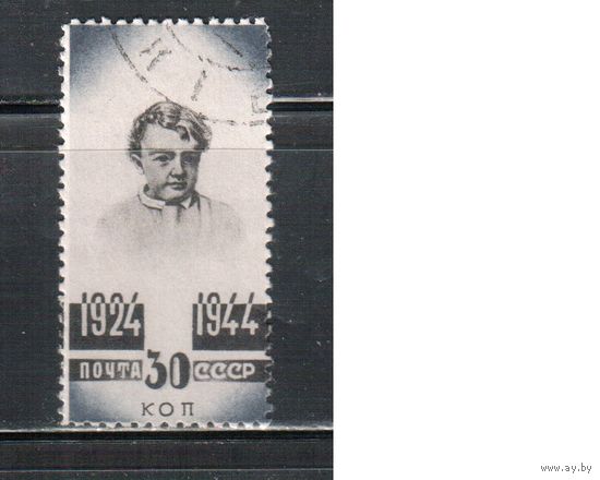 СССР-1944, (Заг.817)   гаш., 20-лет смерти Ленина