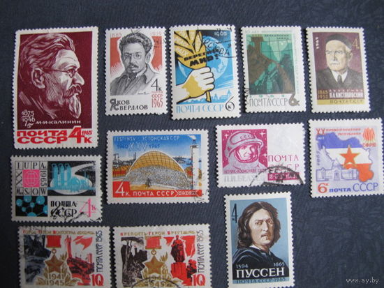 Лот марок СССР (1965 г.)