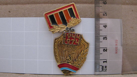 Значок "УРСР 1944 - 1974".