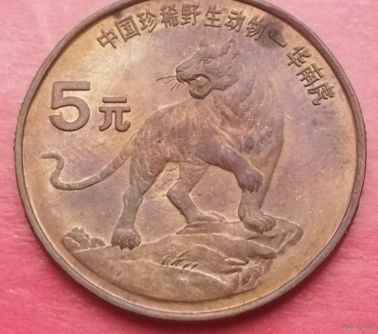 Китай 5 юань, 1996 Красная  книга- Тигр