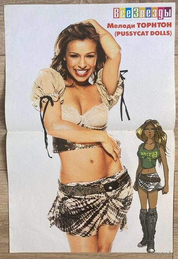 Постер двухсторонний:  Melody Thornton (The Pussycat Dolls) / Kelly Clarkson