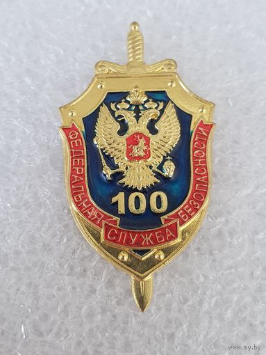 100 лет ФСБ Россия*