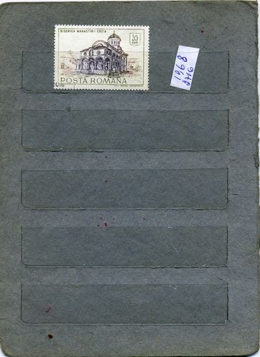 РУМЫНИЯ, 1968  .памятники архитектуры  1м   ( на скане справочно приведены номера и цены (в ЕВРО) по МИХЕЛЮ