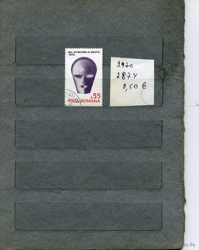 РУМЫНИЯ,  ,1970   МЕЖДУНАРОДНЫЙ ГОД ОБРАЗОВАНИЯ,    1м    (на "СКАНЕ" справочно приведены номера и цены по Michel)