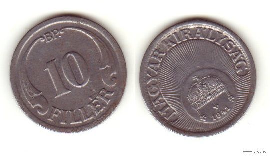 10 филлеров 1941