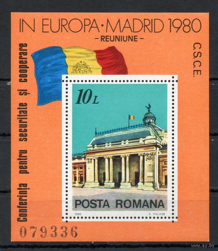 Конференция по безопасности Румыния 1980 год 1 блок