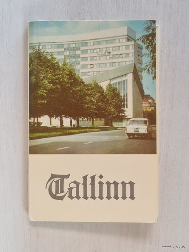 Набор открыток ,,Таллин'' 15 открыток СССР.