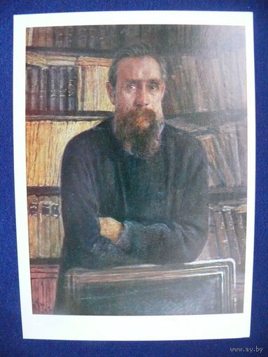 Ге Н. Н., Портрет П. А. Костычева, 1980.