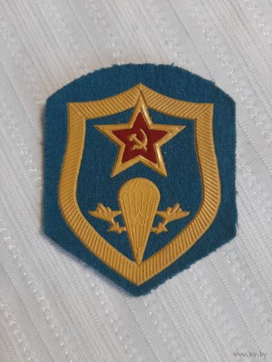 Нарукавный знак ВДВ СССР ( разновидность штампа - в парашюте маленькая звезда)