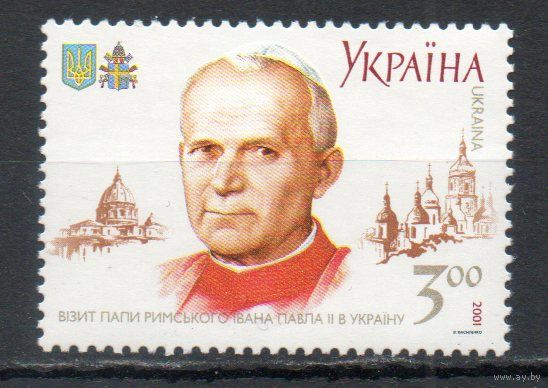 Визит Папы Римского Ионна Павла II  Украина 2001 год серия из 1 марки