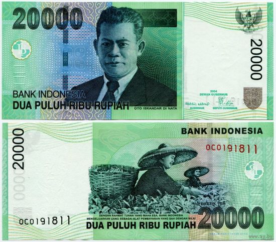 Индонезия. 20 000 рупий (образца 2004 года, выпуск 2008, P144e, UNC)