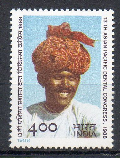 Конгресс стоматологов Индия 1988 год серия из 1 марки