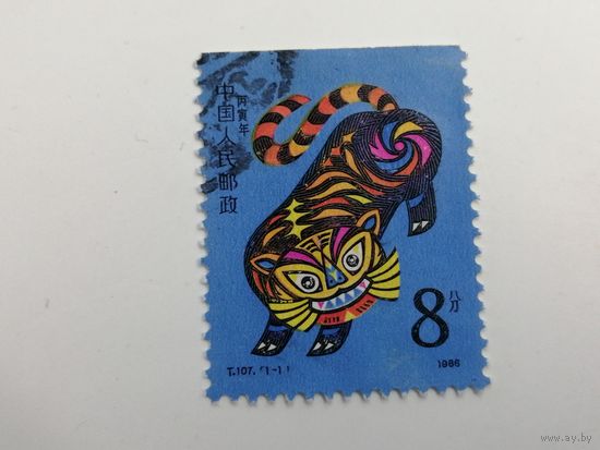 Китай 1986. Китайский Новый год - год Тигра. Полная серия. Нет перфорации сверху