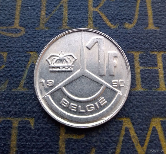 1 франк 1990 Бельгия #04