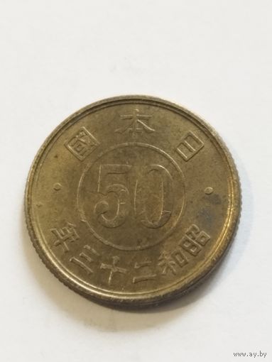 Япония 50 сен 1948