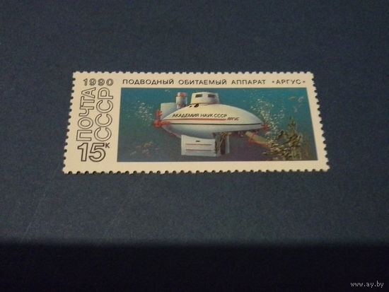 Ссср 1990 подводные аппараты
