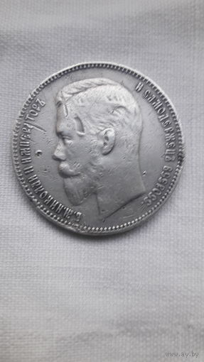 1 рубль 1907г ЭБ серебро оригинал