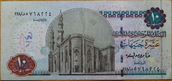Египет 10 фунтов 2011 г. P64