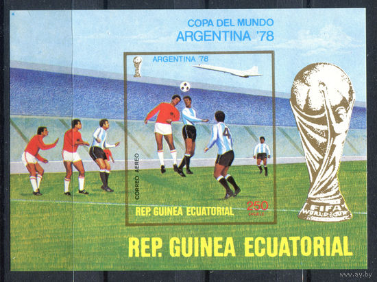 Экваториальная Гвинея - 1977г. - Чемпионат мира по футболу, Аргентина - полная серия, MNH [Mi bl. 264] - 1 блок