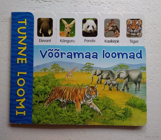 Книга о животных. На эстонском языке