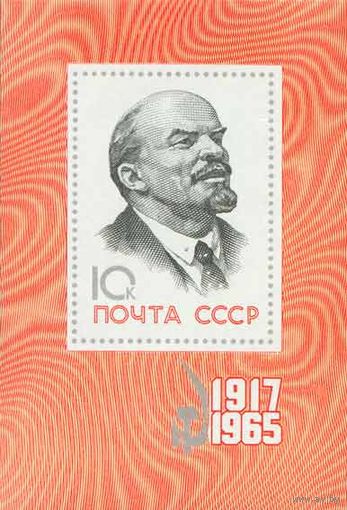 48-ая годовщина Октября СССР 1965 год (3273) 1 блок